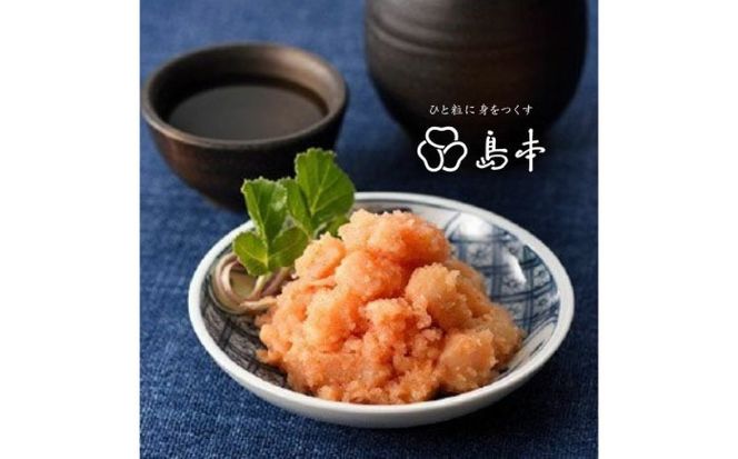 【博多辛子明太子の島本】ほたてめんたい160ｇ×2個《築上町》【株式会社島本食品】[ABCR050]