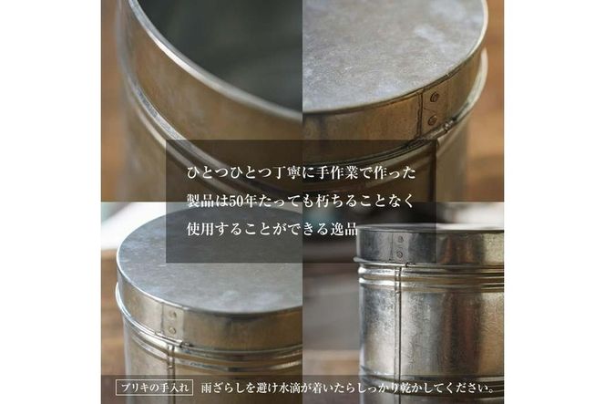 板金職人が作るトタンの保存丸缶 (小)(幅約22cm×高さ約22cm) 保存缶 雑貨 日用品 金属加工 職人 手作り 手仕事 大分県 佐伯市 防災【FH04】【吉岡板金】