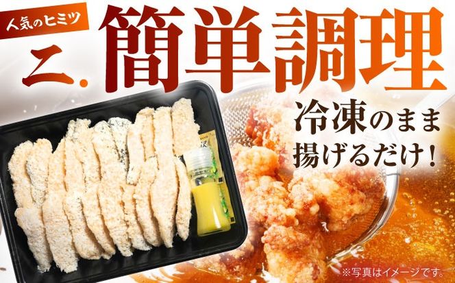 【ほくほく！】ヒラメ の フライ 12～15個入り 計300g / ヒラメ ひらめ 唐揚げ フライ わさび セット おつまみ / 南島原市 / 株式会社 FUKUNOTANE[SFJ029]