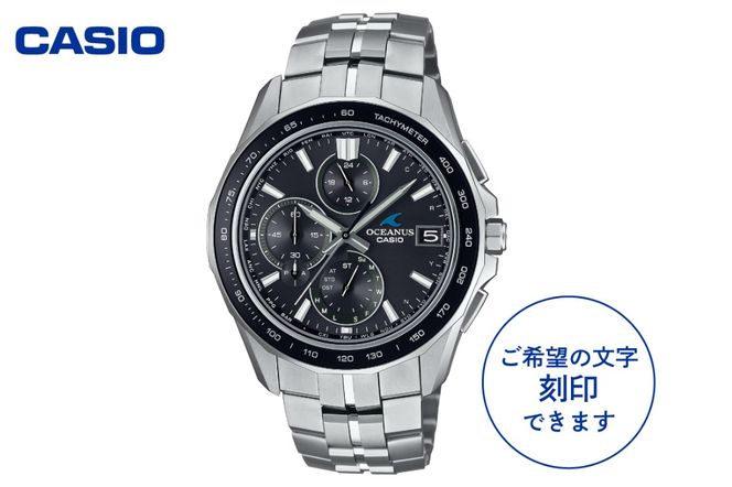 【CASIO】腕時計 OCEANUS OCW-S7000-1A2JF ≪名入れ有り≫ 山形県 東根市 hi011-129