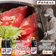 【醤油】はさめずペットボトル3本セット【hkst0002】