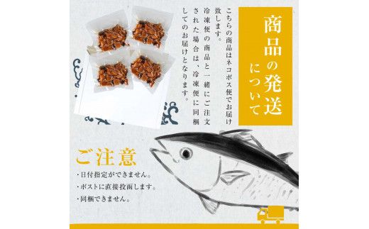 訳あり 鮪角煮70g×4パック 食品 マグロ 鮪 角煮 煮物 ご飯のお供 国産 常備菜 常温配送 そのまま かんたん 簡易梱包 ふるさとのうぜい 故郷納税  返礼品 高知【株式会社大熊】 [BQAA055]