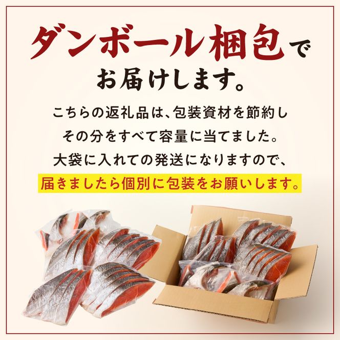 リピーター続出！ 高評価 魚鶴 仕込 天然紅 鮭 サケ 切身 約2kg サケ切身 紅鮭 和歌山 湯浅町 小分け 真空パック 梅酒 真昆布 使用 だし まろやか 天然 鮭 魚 海の幸 海鮮 魚介 食品 食べ物 おかず お弁当 水産加工品 冷凍 グルメ お取り寄せ 和歌山県 湯浅町 送料無料_G7318