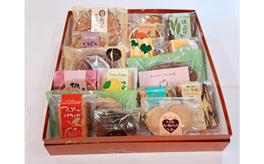 お任せ 焼き菓子詰め合わせ 17個セット ※離島への配送不可