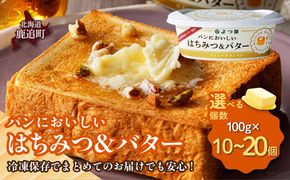 よつ葉パンにおいしいはちみつ＆バター　選べる個数 SKA051-v
