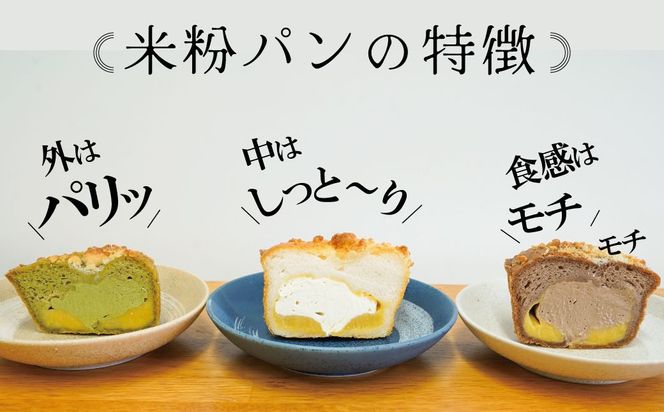 グルテンフリー 米粉クリームパン 6個 チョコ味 H083-028