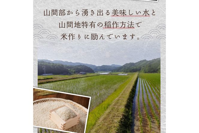 【ふるプレ限定品】2026年産 京都・久美浜三谷産 丹後コシヒカリ「三谷幸米」 精米 5kg　MM00030P
