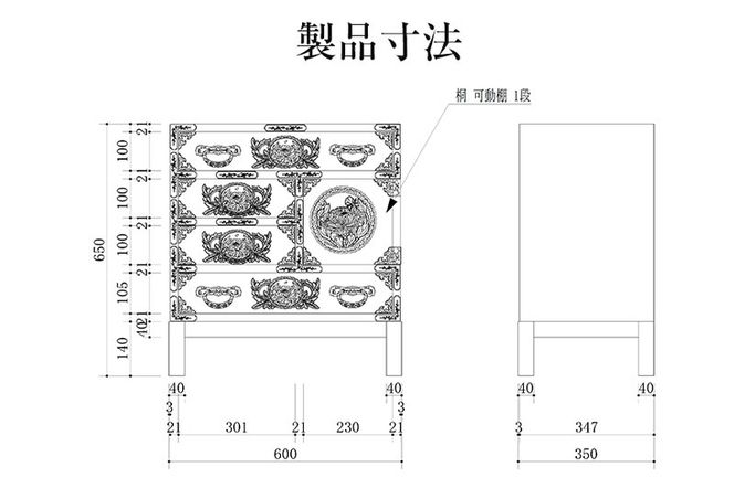 仙台箪笥 脚付帳場箪笥 拭き漆塗り【扉：彫金手打金具】（鶴亀松竹梅）（お申込書返送後8ヶ月～12ヶ月程度でお届け）工芸品 伝統|06_kyk-870301