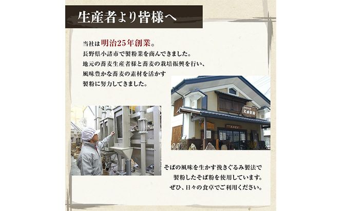 【3ヶ月定期便】 くるみそば（半生麺）8人前 /　蕎麦 信州そば ソバ 長野 お土産 ご当地 お取り寄せ 麺類