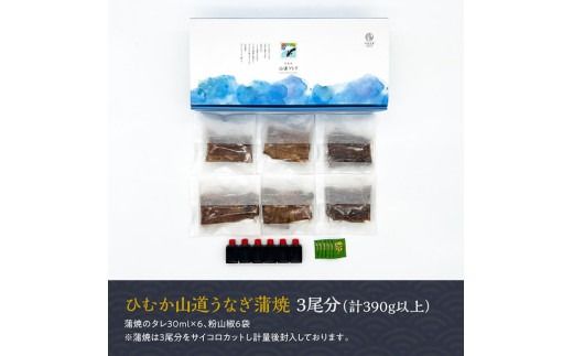 【訳あり】ひむか山道うなぎ蒲焼サイコロカット（390ｇ以上） 【 国産 九州産 宮崎県産 うなぎ ウナギ 鰻 蒲焼 】 [D08407]