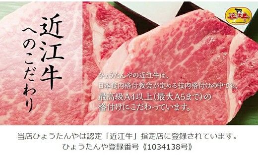 【ひょうたんや】近江牛焼肉カット6種盛り合わせ（500g）【E038W】（国産牛　和牛　ブランド牛　ブランド和牛　黒毛和牛　牛肉　肉　高級　人気　おすすめ　神戸牛　松阪牛 に並ぶ 日本三大和牛 近江牛）