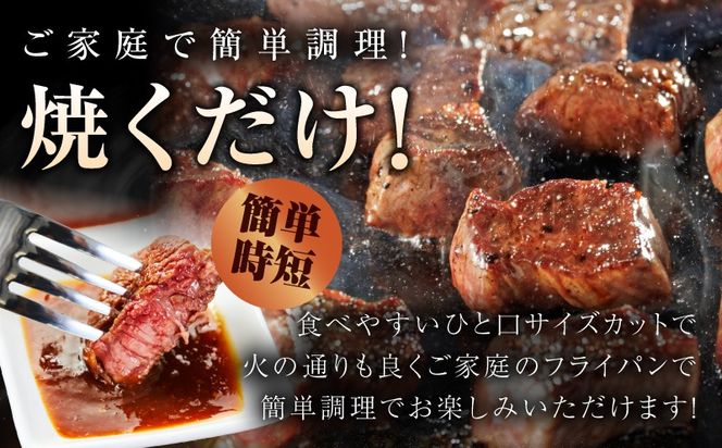 mrz0431 【氷温熟成×極味付け】黒毛和牛赤身もも  サイコロステーキ 600g【小分け 300g×2P 味付け 焼くだけ 簡単調理 牛肉】