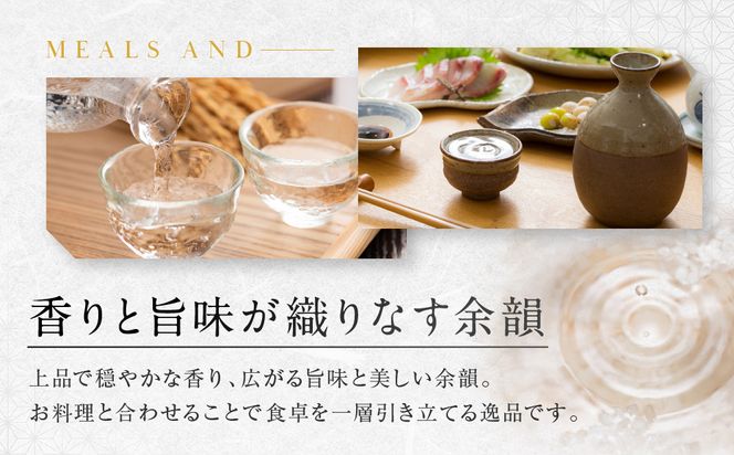 澤屋まつもと 守破離 愛山 1.8L ｜京都 松本酒造 日本酒 人気 [ 京都 伏見 日本酒 お酒 人気 おすすめ ギフト 贈答 さけ 酒造 酒蔵 酒屋 通販 送料無料 ふるさと納税 ] 261009_A-UC013