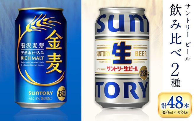 yF{DzgBF{Yh ݔ  r[ 48{ 350ml × e 24{ s30ȓɏoח\(yj)thVR100d r[ Mtg  AR[ F{D ʃr[   Tg[r[---mifune_snt_50_2case---