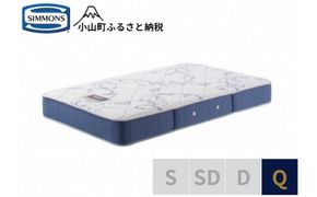AP22【シモンズ】クィーンマットレス　BSニューフィット　AB2112A