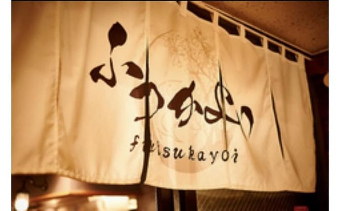 溝の口酒場ふつかよい　川崎産地ビール付きお食事券　10,000円分