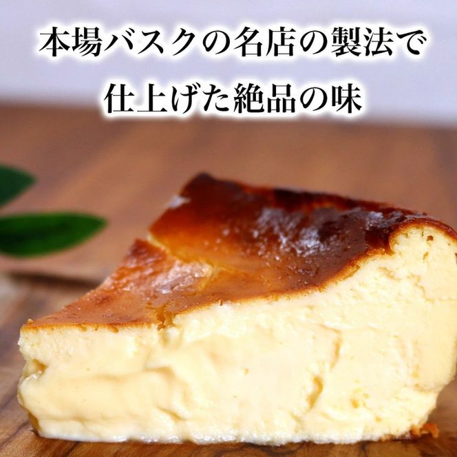 クリスマスケーキ　バスクチーズケーキ 5号 6-8カット　パティスリー天使のおくりもの ※離島への配送不可 ※2025年12月上旬～12月下旬頃に順次発送予定