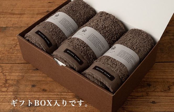 G2673o 【お歳暮対応】MAISON BLANC フェイスタオル3枚 スレートグレー【ギフト 贈り物 TVで紹介！】