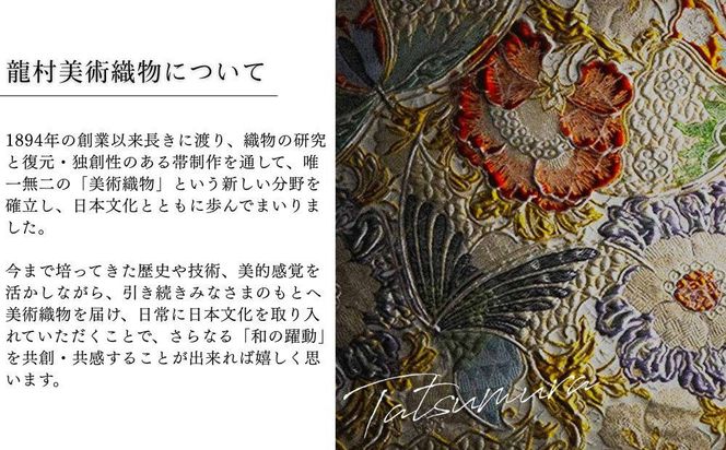 【龍村美術織物】光波帯（鱗巴桜段文） 261009_B-AP39