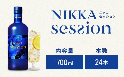 ウイスキー　ニッカ　セッション　奏楽　700ml×24本 ※着日指定不可◆