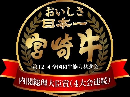 【数量限定】【祝！内閣総理大臣賞！＼日本一おいしいキャンペーン／】小林市産宮崎牛ヒレステーキ　4枚セット 宮崎牛 牛肉 肉 ステーキ ヒレ ヒレステーキ 数量限定