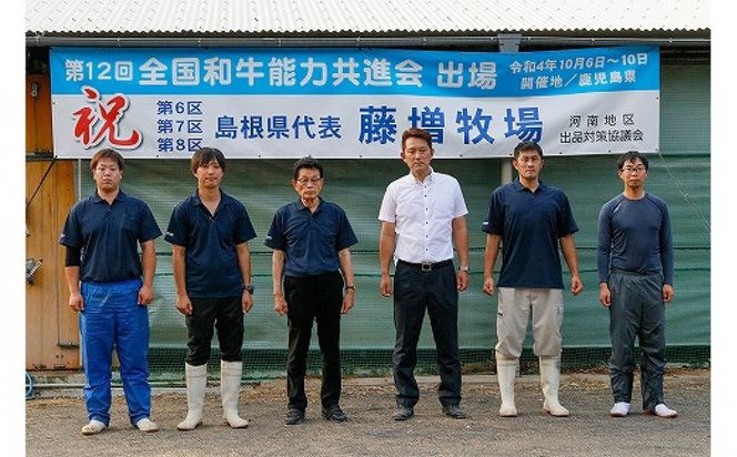 藤増 しまね和牛ロース スライス 900ｇ【冷蔵】 322032_DS021