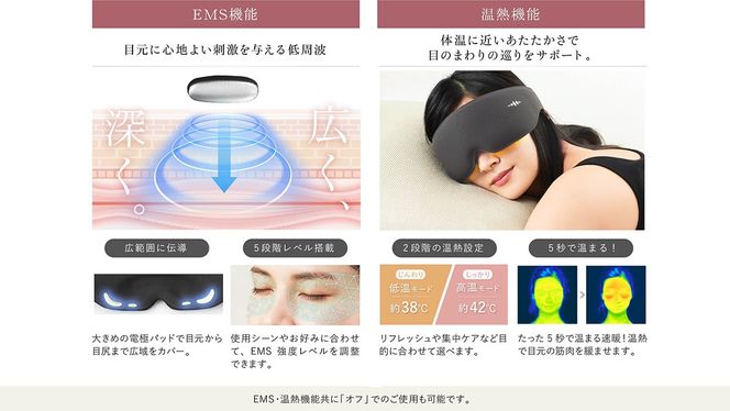 【 選べる カラー 】WAVE WAVE EMS HEAT EYE アイマスク ヒートアイ ( ブラック / ピンク ) アイマスク 温熱 低周波 目元 筋肉 刺激 リリース ホットタオル 癒し リラックス 美容 おやすみ前 コードレス USB充電 ヒートアイ