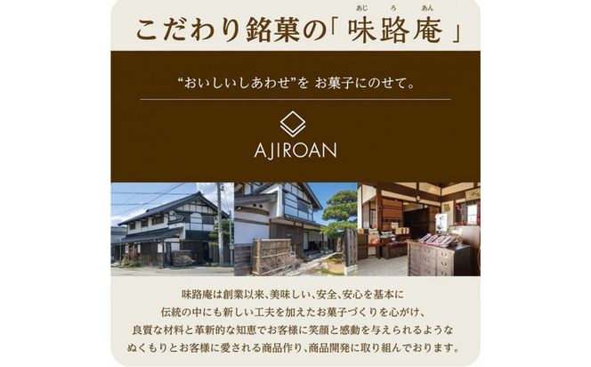 能き美餅（よきみもち）18ケ入（6入×3箱） 和菓子 焼菓子 能美市 172111_BV003