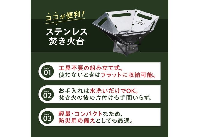 ステンレス焚き火台　六角　ソロキャンプ用  アウトドア ソロキャンプ キャンプ用品 焚火台 ステンレス製 山梨 富士吉田