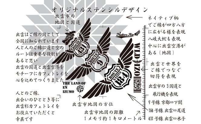 八雲立つ出雲縁結びカフェトレイ 322032_FR001