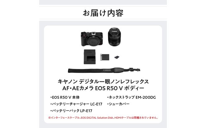 【R16003】キヤノン デジタル一眼ノンレフレックス AF・AEカメラ EOS R50 V ボディー