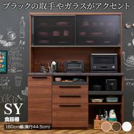 食器棚 カップボード 組立設置 SY-S1600R [No.647]