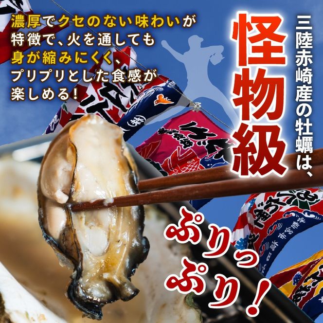 牡蠣 赤崎産 冷凍 殻付き 牡蠣 4kg 三陸産 カキ かき 加熱用 カンカン焼き ガンガン焼き 蒸し牡蠣 真牡蠣 BBQ 浜焼き バーベキュー 新鮮 海鮮 魚介 国産 取り寄せ グルメ 急速冷凍 kaki 岩手 大船渡 岩手県 大船渡市 [kouyou013]