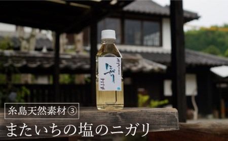 糸島 オール イン ワン ジェル いとうるる 2本 セット 《糸島》【フレンチコネクション】 [APC003] 1プッシュで洗顔後のケア5役に対応! 化粧水・乳液・美容液・クリーム・化粧下地