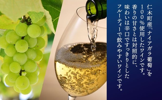 無地熨斗 ナイアガラ ブドウ ワイン 720ml 1本 熨斗付き 葡萄 ぶどう 果実 果実酒 お酒 アルコール 白ワイン 辛口 お取り寄せ ギフト gift ボトル 紙箱 御中元 お中元 熨斗 のし 自然農園 