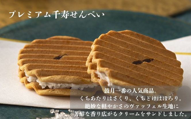 【鼓月】絵馬箱 お年賀詰合せ｜京都 和菓子 千寿せんべい 有名店 ［ 鼓月の人気詰め合わせ 千寿せんべい 華 ほのか餅 人気 おすすめ お菓子 和菓子 スイーツ 年末年始 元旦 お祝い 干支 午年 ギフト プレゼント 贈答 お取り寄せ 通販 送料無料 ふるさと納税 ］ 261009_B-FK108