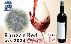 Ranzan Red w/s 2024 750ml 1本 赤ワイン 小公子 フルボディ 日本ワイン 辛口 果実酒 葡萄 濃厚 芳醇 ギフト 贈り物 お酒 酒 アルコール 晩酌 宅飲み パーティー お祝い 肉料理 ペアリング 手土産 お取り寄せ 埼玉県 嵐山町
