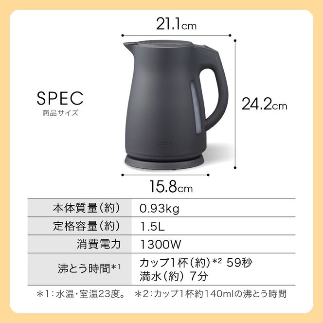 2025年度新製品 タイガー魔法瓶　電気ケトル 軽量＆コンパクト　スピード沸騰　注ぎ口カバー  PCT-A150　オフホワイトWO 1.5L【 大阪府門真市 家電 電化製品 キッチン家電 生活家電 新生活 新生活応援 】 272230_AZ102VC01