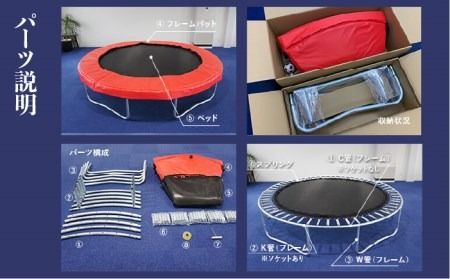 パワフル ・ トランポリン T-250《糸島》【未来航路】[AAB004] トランポリン 子供 大人 4人用 運動 エクササイズ ジャンプ 体幹