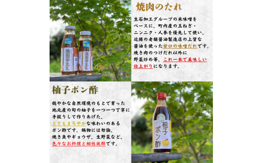 【手作り・無添加】「ふるさとの愛情詰め合わせ 食卓セット2」 ～ みそ・ ポン酢 ・ マーマレード  ・ 焼肉のタレ ～  / 調味料 味噌汁 パン BBQ スイーツ 料理 柚子 ゆず味噌 梅味噌 和歌山【ois629-set-2】