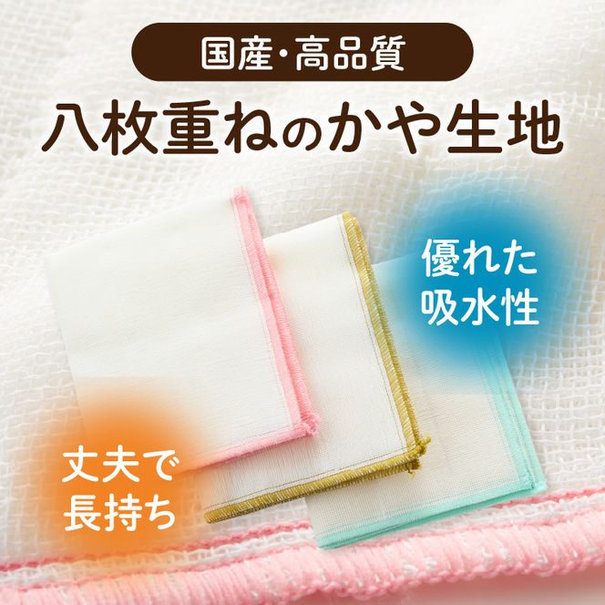 かやふきん ３枚セット ［194K01］ 施設への寄附なし 福祉施設応援品 ３枚 セット ふきん キッチンクロス 台布きん 台拭き 食器拭き 福祉 障がい福祉 福祉事業所 支援 キッチン 愛知県 小牧市 送料無料