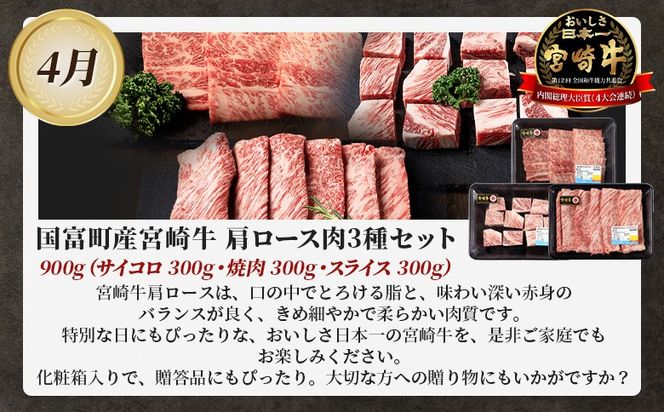 ＜太陽のタマゴを肉ではさんだ3か月定期便＞2025年4月から順次出荷【 定期便 宮崎牛 黒毛和牛 肩ロース肉 サイコロステーキ 牛肉 焼き肉 焼肉 スライス 太陽のタマゴ マンゴー 完熟マンゴー 若鶏 切身 切り身 鶏肉 精肉 】【b0913_co】