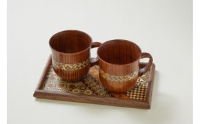 【箱根寄木細工　マグカップ2つと寄木盆のセット】伝統工芸品で素敵なひと時を 142069_CW002