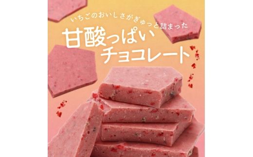 割れチョコ 初恋ストロベリー400g【fktr0007】