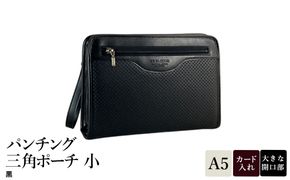 パンチング三角ポーチ小 黒 25964-01 / 平野鞄 ポーチ セカンドバッグ カード入れ ペン差し A5サイズ収納対応 出し入れしやすい ループハンドル フォーマル シンプル デザイン 高級 豊岡製鞄 日本製 かばん カバン バッグ 鞄