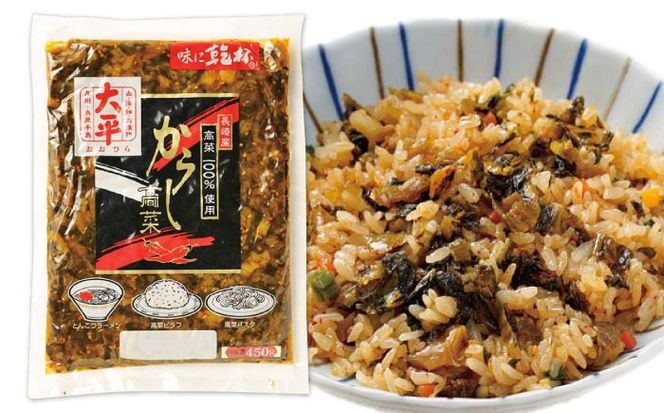 【長崎県産高菜100%使用】 高菜漬け 食べ比べ セット 590g (からし高菜 450g ごはん高菜 140g) / 漬物 高菜 漬け物 ご飯のおとも 惣菜 / 南島原市 / 大平食品[SAK009]