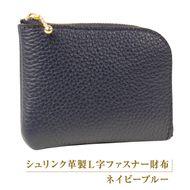シュリンク革製Ｌ字ファスナー財布（ネイビーブルー）