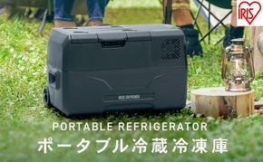 ポータブル冷蔵冷凍庫 30L ポータブル冷蔵庫 IPD-3A-B2 アイリスオーヤマ 家電 日本製 ポータブル 冷蔵庫 冷凍庫 小型冷蔵庫 小型冷凍庫 サブ冷蔵庫 サブ冷凍庫 サブ 車載冷蔵庫 キャンプ アウトドア BBQ フリーザー 宮城 宮城県 大河原町