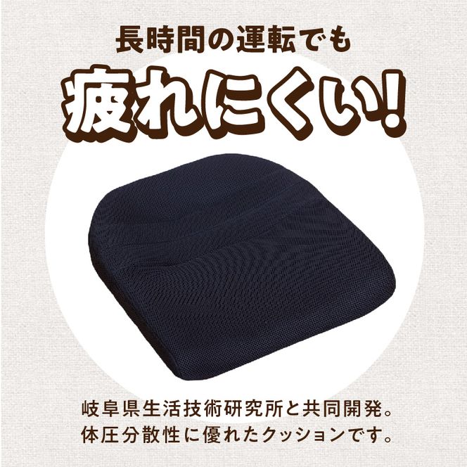 車でもスポッとクッション ［023M18］ 選べる カラー 座る姿勢 改善 腰の負担 軽減 クッション ドライブクッション サポートクッション 車内グッズ 蒸れにくい 生地 使用 丸菱工業株式会社 お取り寄せ 愛知県 小牧市 送料無料
