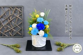 プリザーブドフラワー【青華】【埼玉県 春日部市 シュガーパイン ギフト 贈り物 インテリア 花飾り 枯れない花 青系アレンジ】(AJ266)